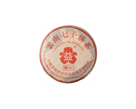 淳化普洱茶大益回收大益茶2004年401批次博字7752熟饼